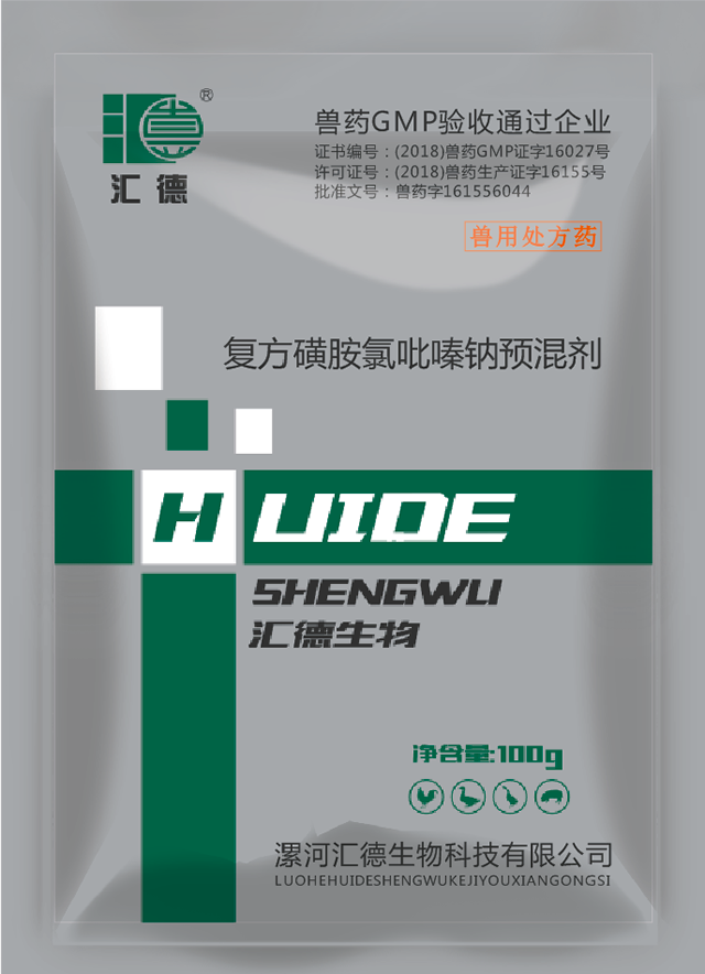 在线观看使劲艹复方磺胺氯吡嗪钠预混剂